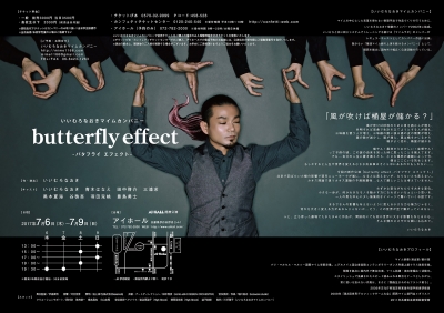 Butterfly effect_B-ok.jpg